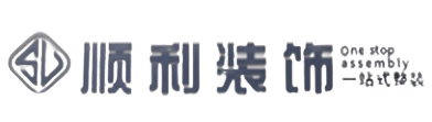 沧州市新华顺利装修公司