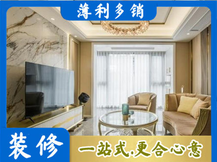 沧州市新华装修公司49.jpg