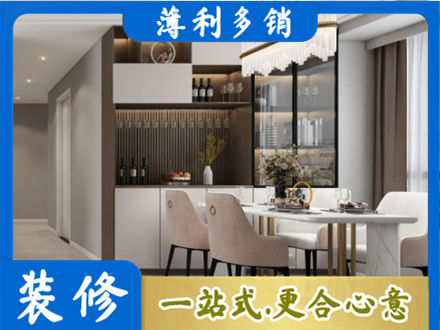 沧州市新华本地商品房装修哪家好
