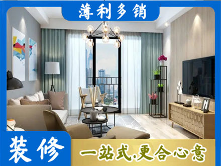 沧州市新华本地房屋装修电话号码