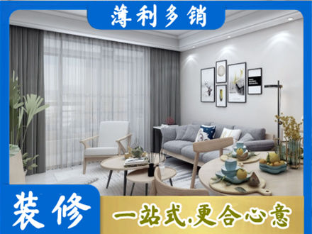 沧州市新华正规装修店