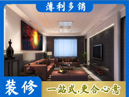 沧州市新华正规客厅吊顶装修