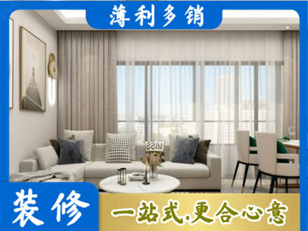 沧州市新华正规装修价格