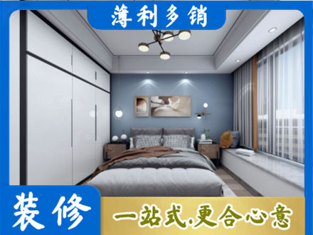 沧州市新华正规次卧装修