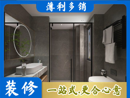 沧州市新华正规洗浴间装修