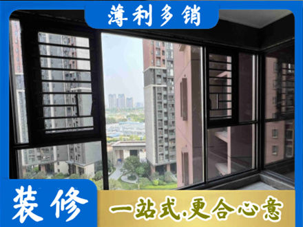 沧州市新华装修封窗