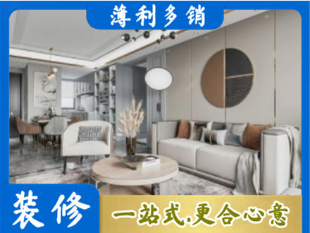 沧州市新华全屋装修案例