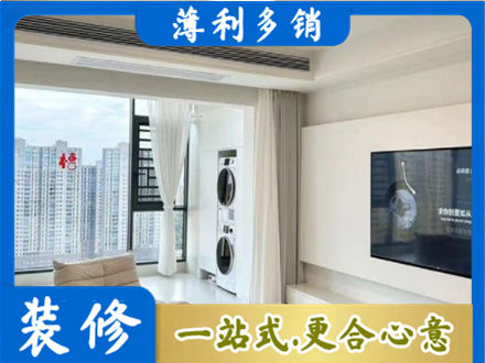 沧州市新华专业装修公司地址在哪